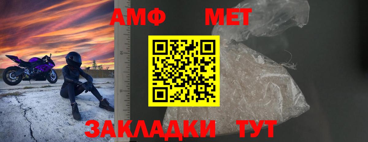 АМФ 98%  Вход с VPN  АМФЕТАМИН  Алапаевск 