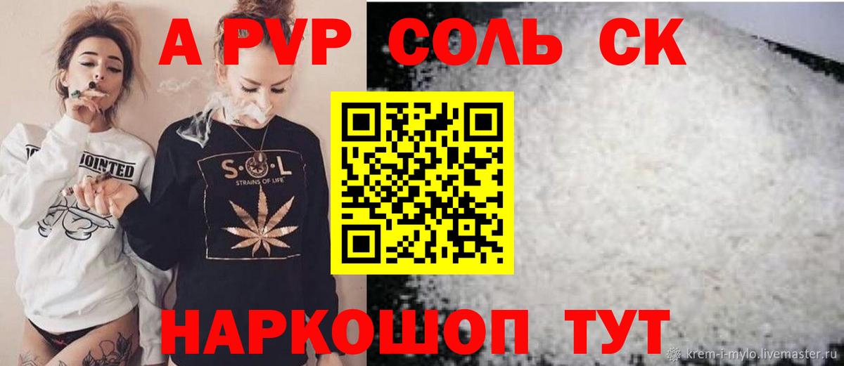Альфа ПВП мука  A-PVP мука  A-PVP  Вход с VPN  Алапаевск  A-PVP Crystall 