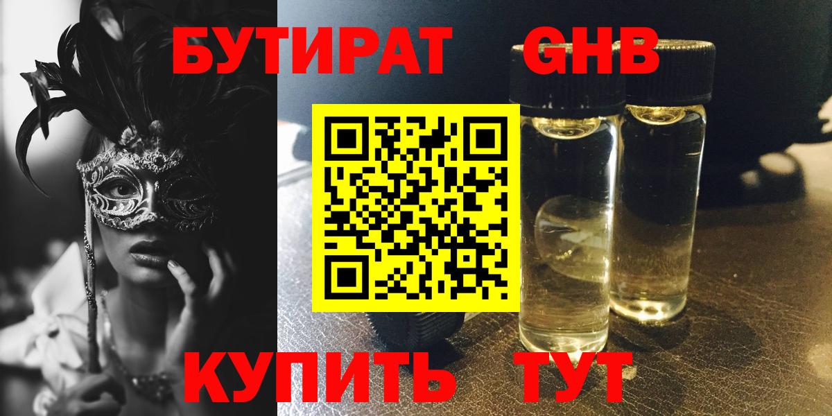 Бутират оксана Алапаевск