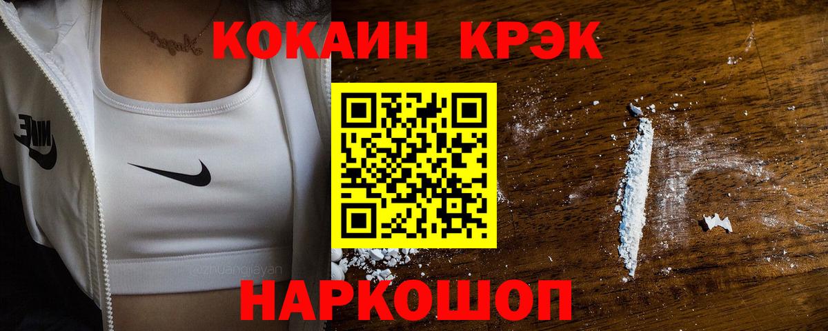 Кокаин Перу  Cocaine 99%  Алапаевск  Вход с VPN 