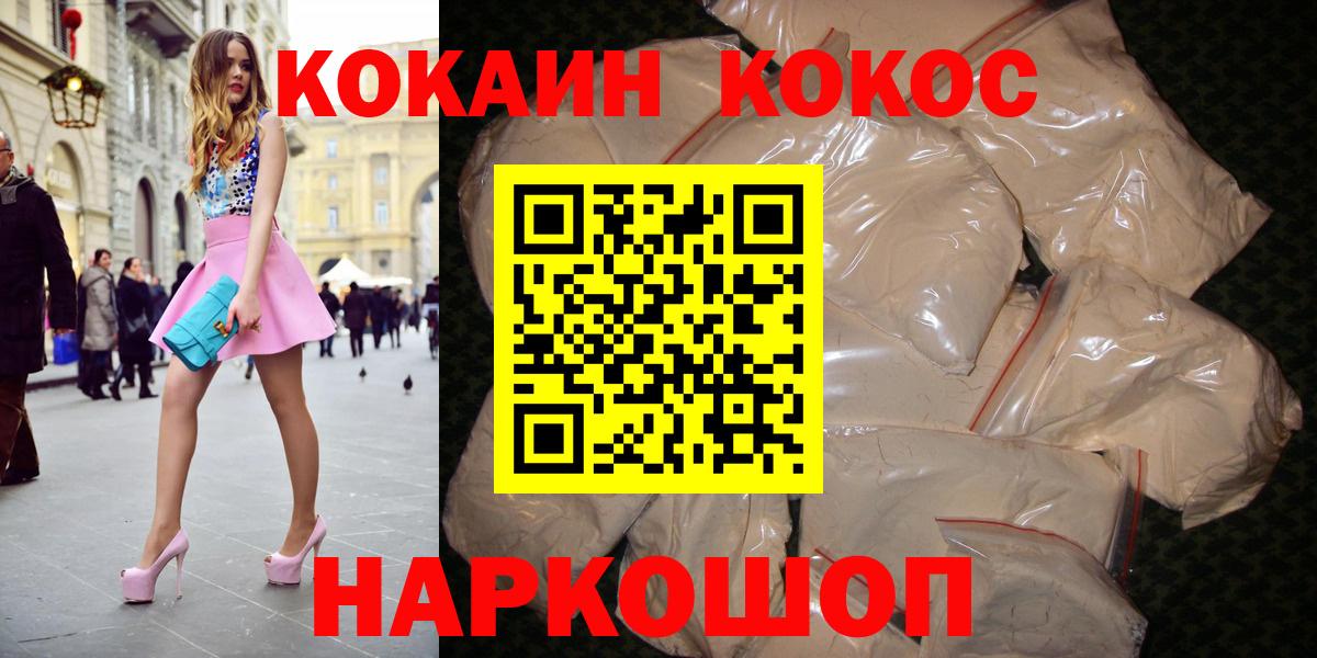 Кокаин 97% Алапаевск