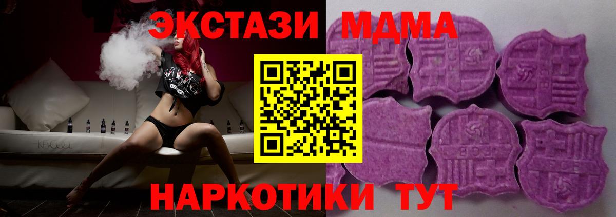 Ecstasy Philipp Plein  Экстази  Алапаевск  Вход с VPN  ЭКСТАЗИ XTC 