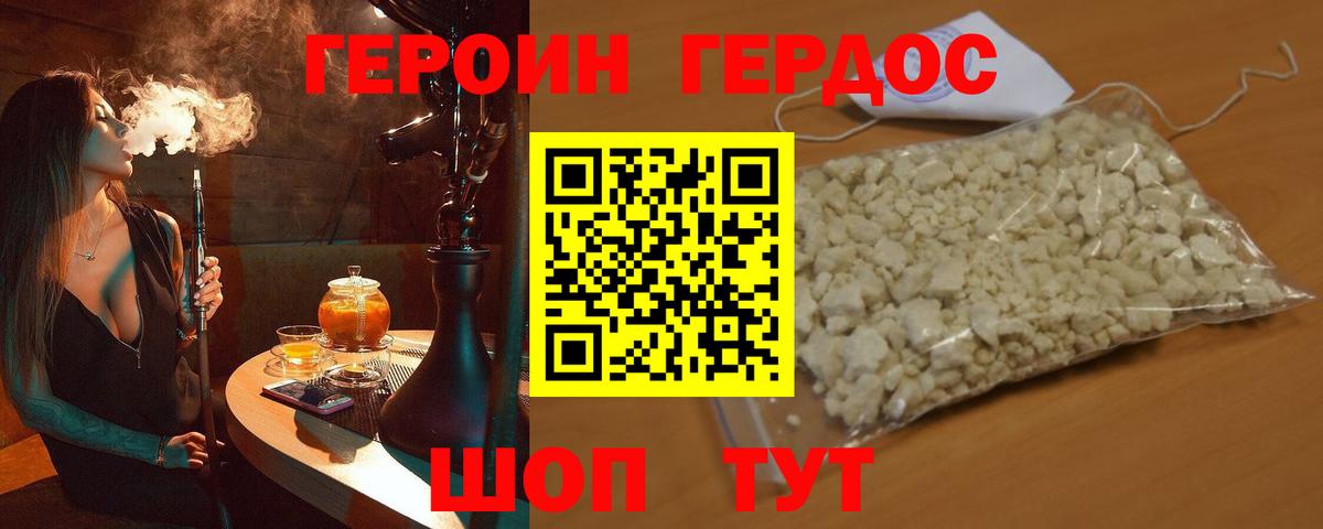 Героин белый  Вход с VPN  Алапаевск 