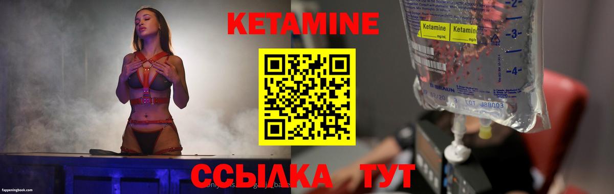 Кетамин ketamine  Вход с VPN  Алапаевск 