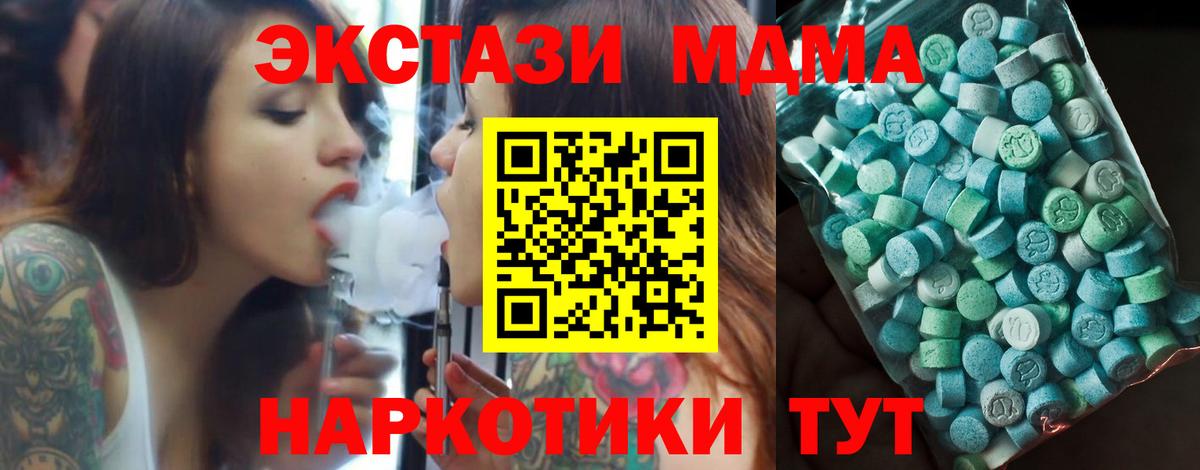 МДМА crystal  МДМА молли  Алапаевск  Вход с VPN 