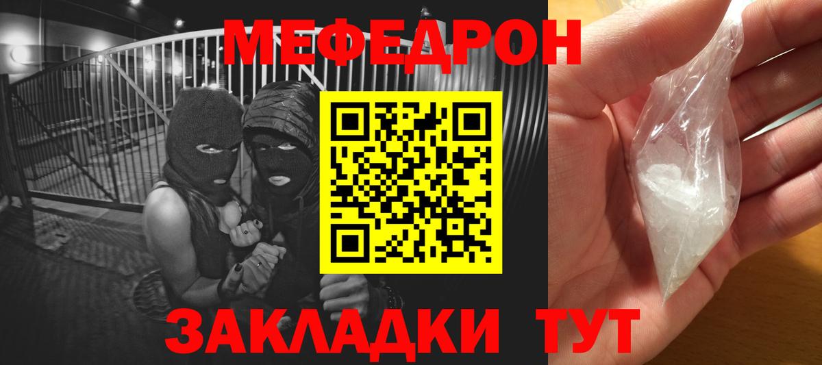 Мефедрон  Алапаевск
