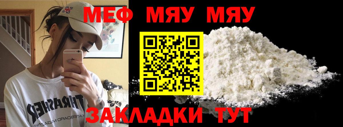 Меф  Мефедрон мяу мяу  МЯУ-МЯУ mephedrone  Мефедрон  Алапаевск  Вход с VPN 