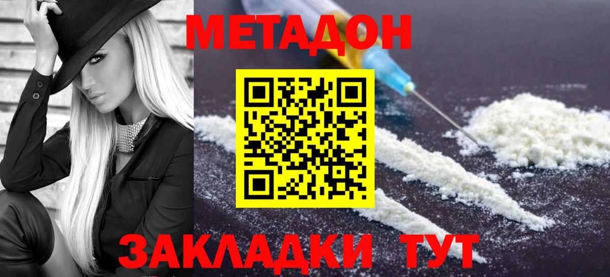МЕТАДОН VHQ Алапаевск