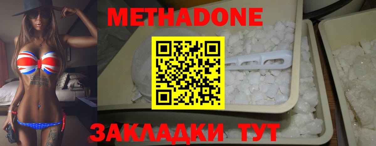 Алапаевск  Метадон мёд  блэк спрут онион  Вход с VPN 