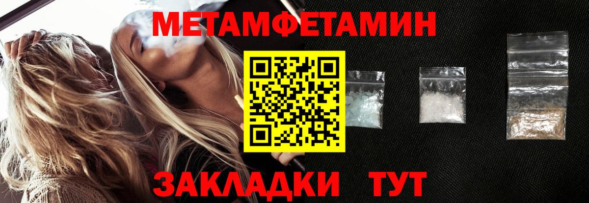 Метамфетамин Methamphetamine Алапаевск