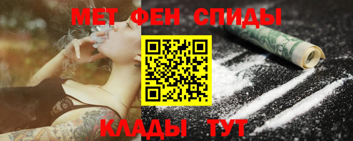 МЕТАМФЕТАМИН пудра  Первитин  МЕТАМФЕТАМИН пудра  Алапаевск  Вход с VPN 