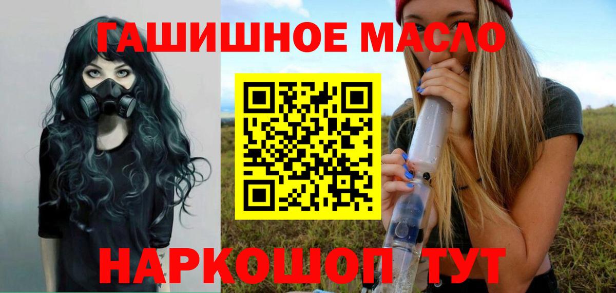 Дистиллят ТГК вейп  Вход с VPN  Дистиллят ТГК концентрат  Алапаевск 